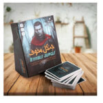 بازی فکری جنگل مخوف - تصویر 6