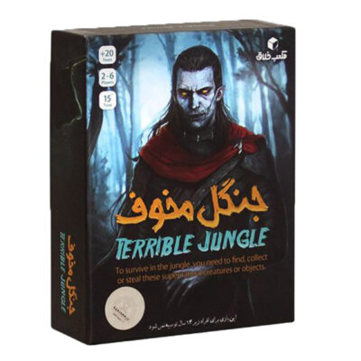 بازی فکری جنگل مخوف